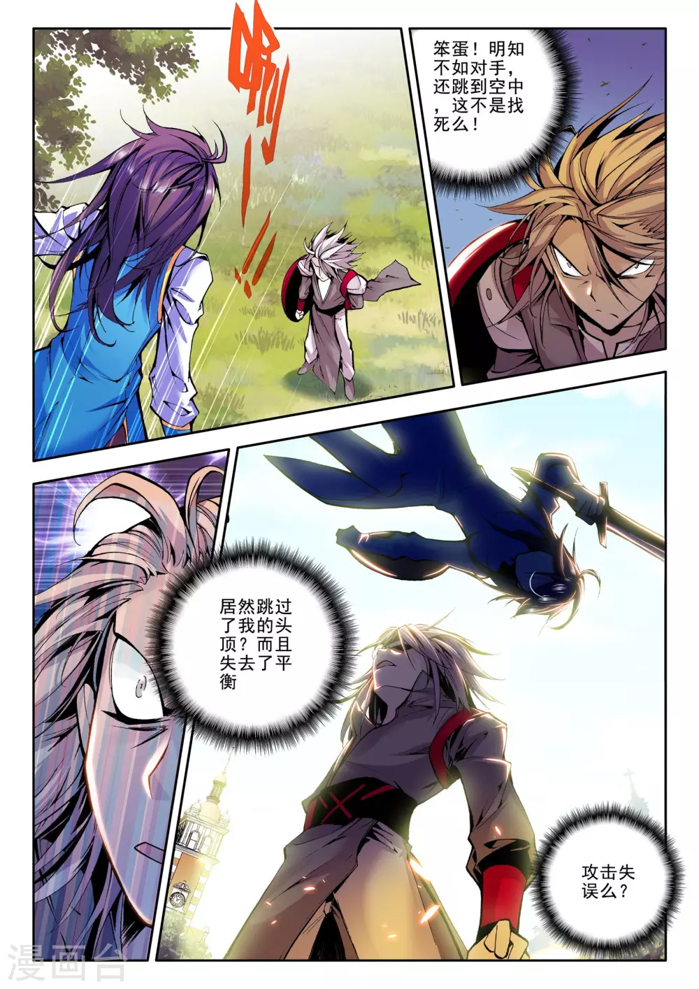 神印王座漫画,第49话 来自地狱的教官！(中)2图
