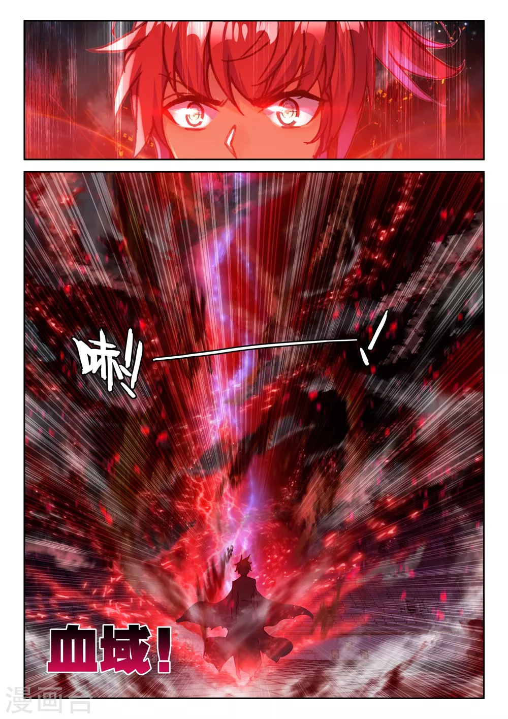 神印王座漫画,第451话 智慧女战神(中)2图