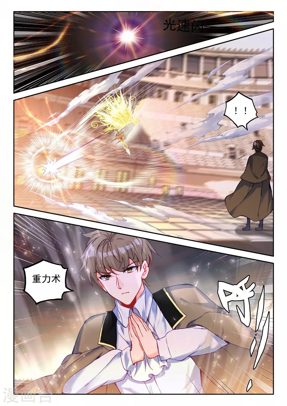 神印王座漫画,第456话 计划实现前的倒计时(上)1图