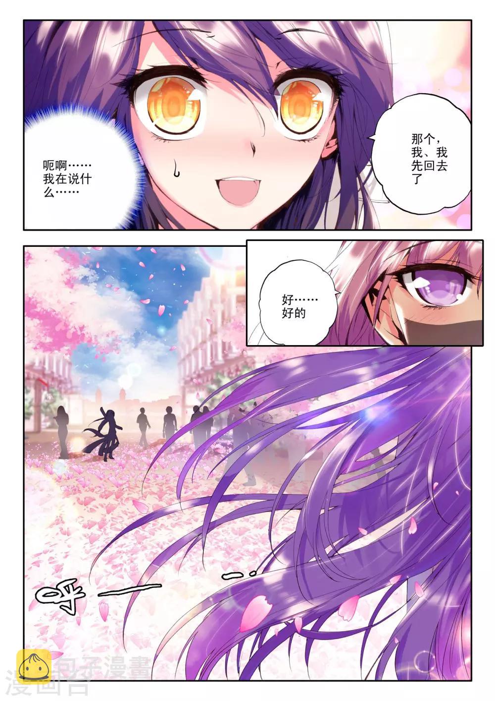神印王座漫画,第106话 龙皓晨与五阶骑士韩羽(下)2图