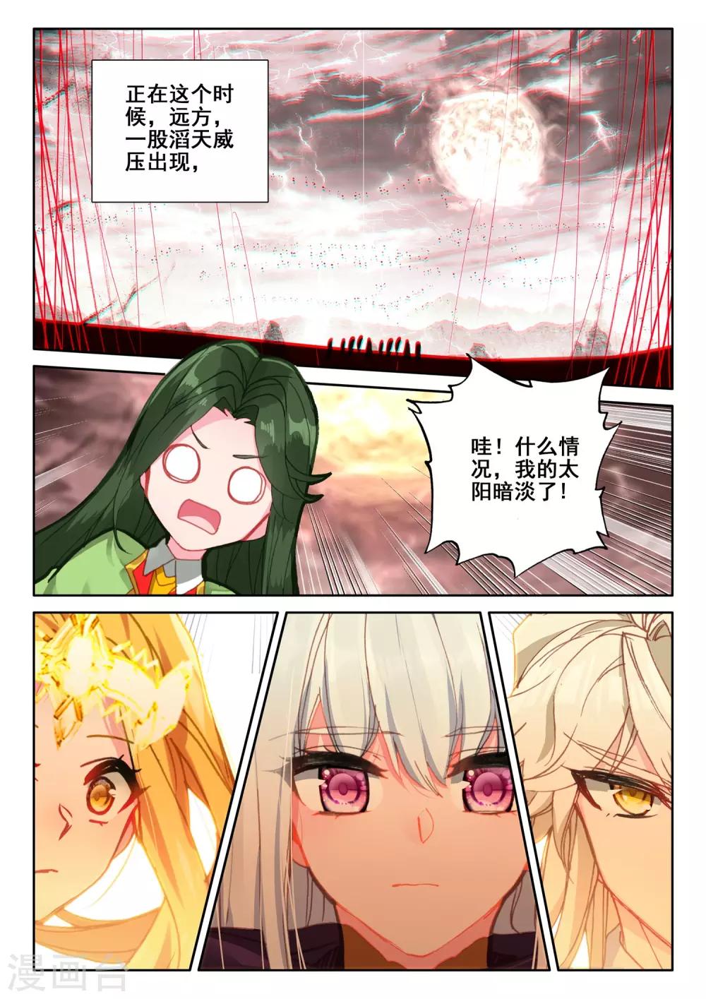 神印王座漫画,第516话 君王降临（下）1图