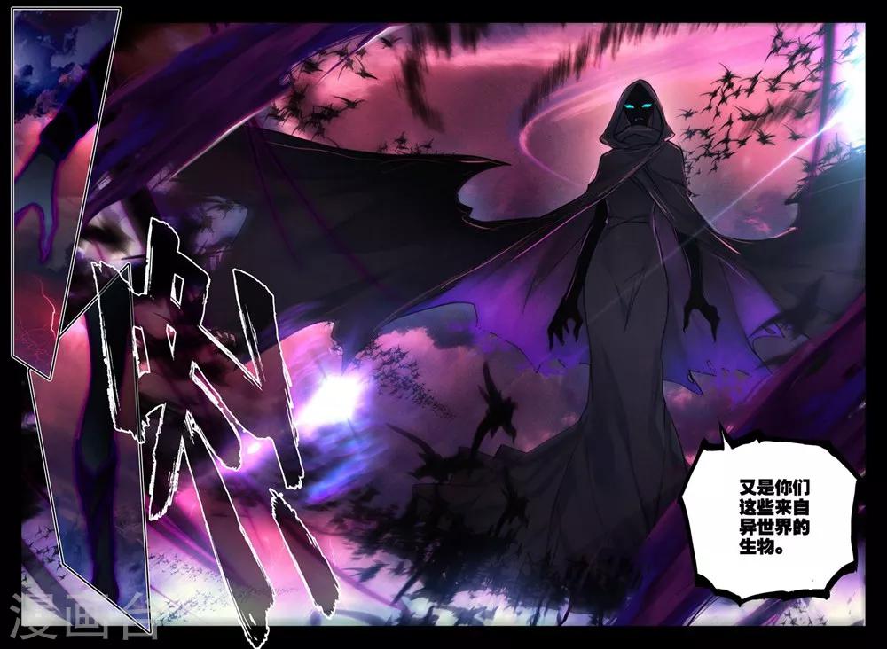 神印王座漫画,第369话 皓月进化(下)2图