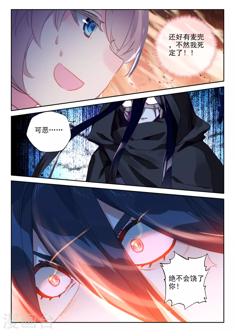 神印王座漫画,第535话 缺口（上）2图