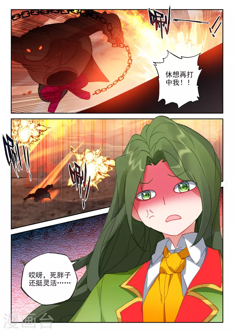 神印王座漫画,第538话 全面支援（下）1图