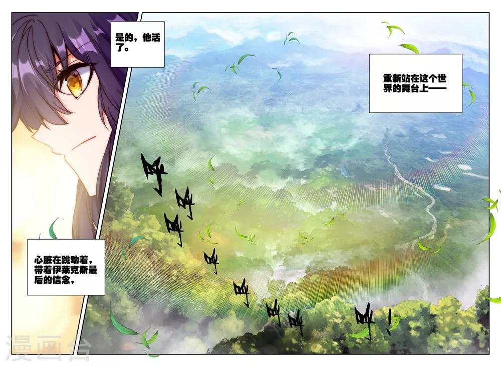 神印王座漫画,第417话 手握日月摘星辰，世间无我这般人(上)1图