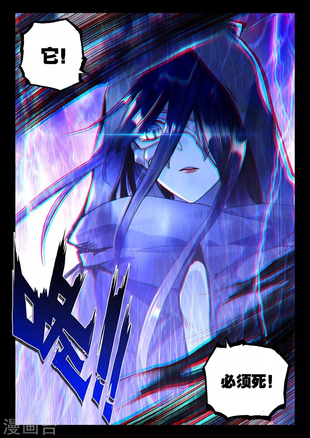神印王座漫画,第369话 皓月进化(下)1图