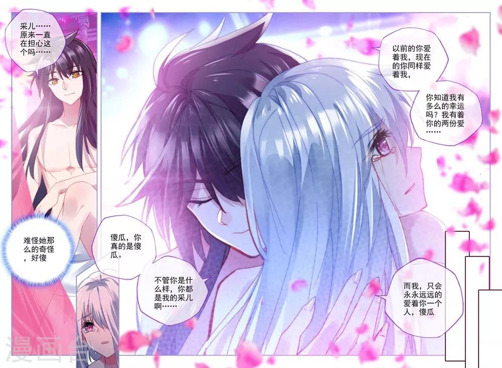 神印王座漫画,第378话 天罗地网(上)1图
