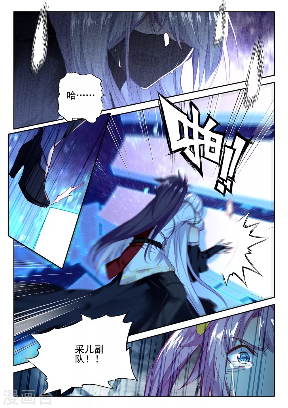 神印王座漫画,第406话 血痕(上)2图