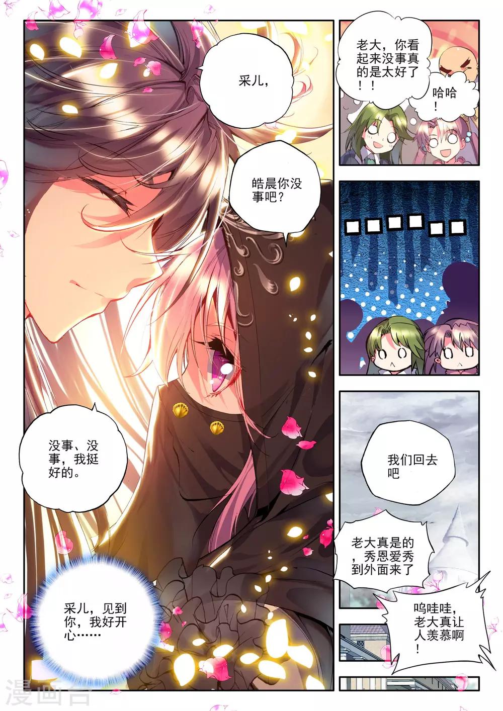 神印王座漫画,第169话 新任务？(中)2图