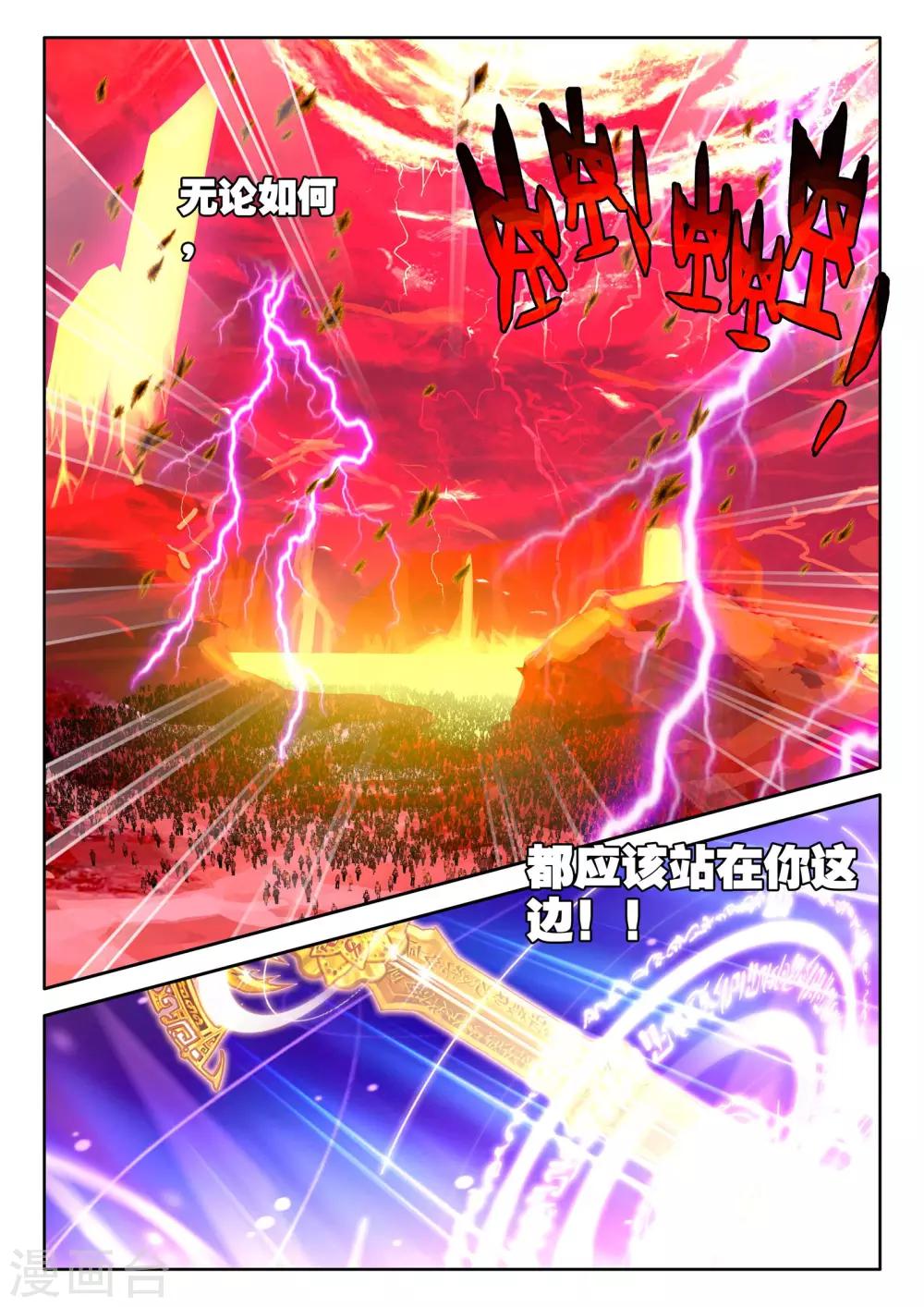 神印王座漫画,第264话 僵尸王与心焱凤凰(上)1图