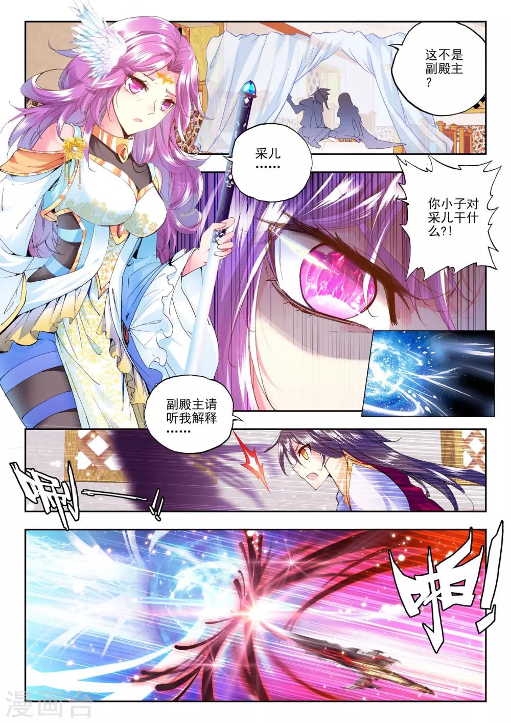神印王座漫画,第155话 驱魔关！(下)2图