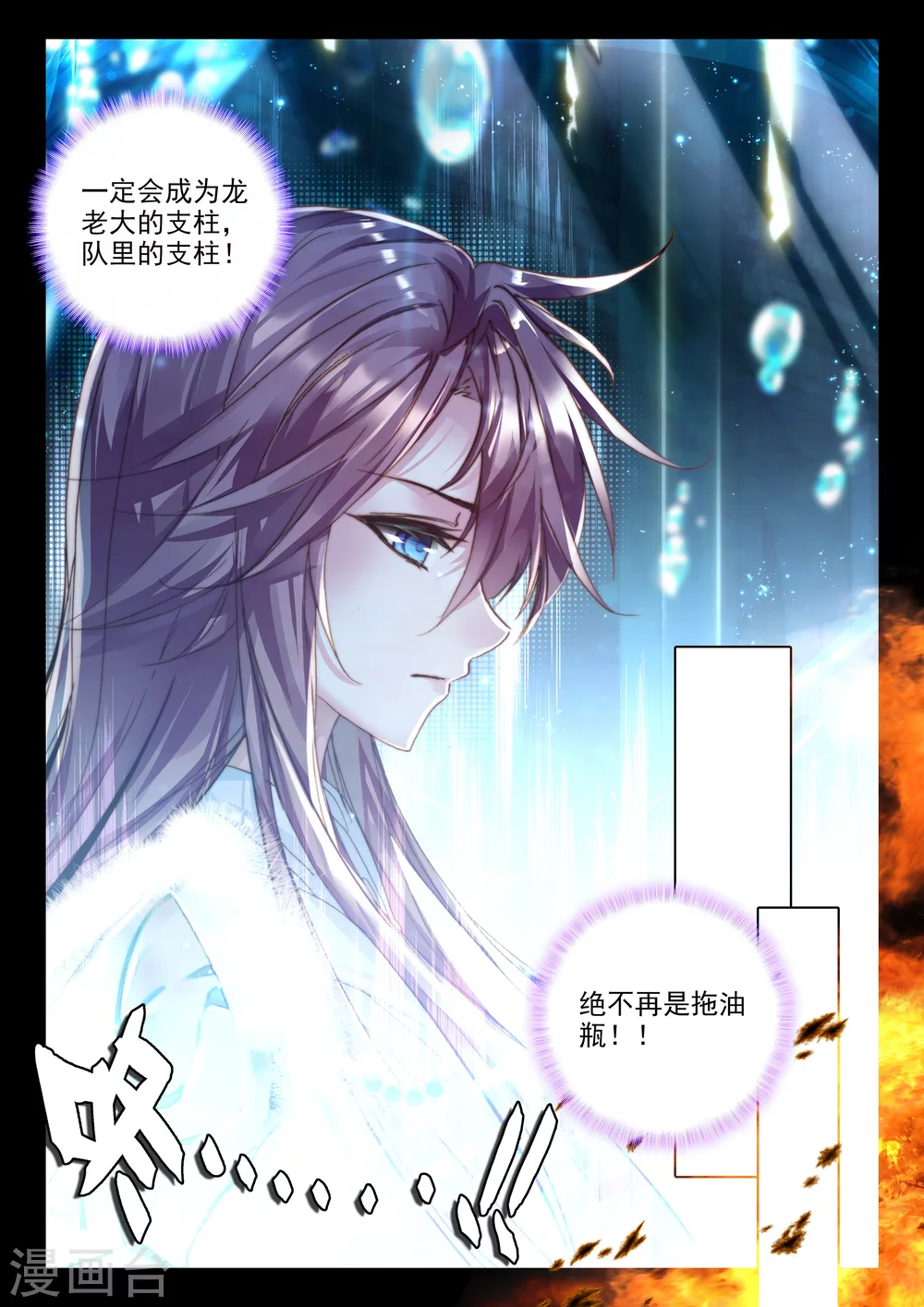 神印王座漫画,第325话 血腥女战神与灵魂圣女(中)2图