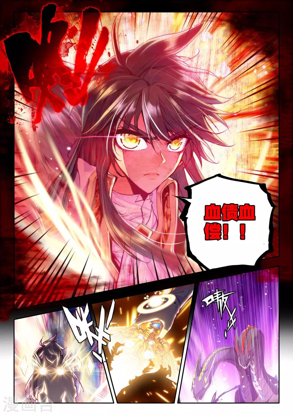 神印王座漫画,第213话 怒杀(上)2图