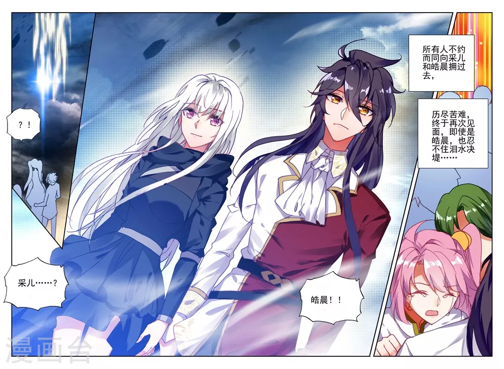 神印王座漫画,第417话 手握日月摘星辰，世间无我这般人(上)2图