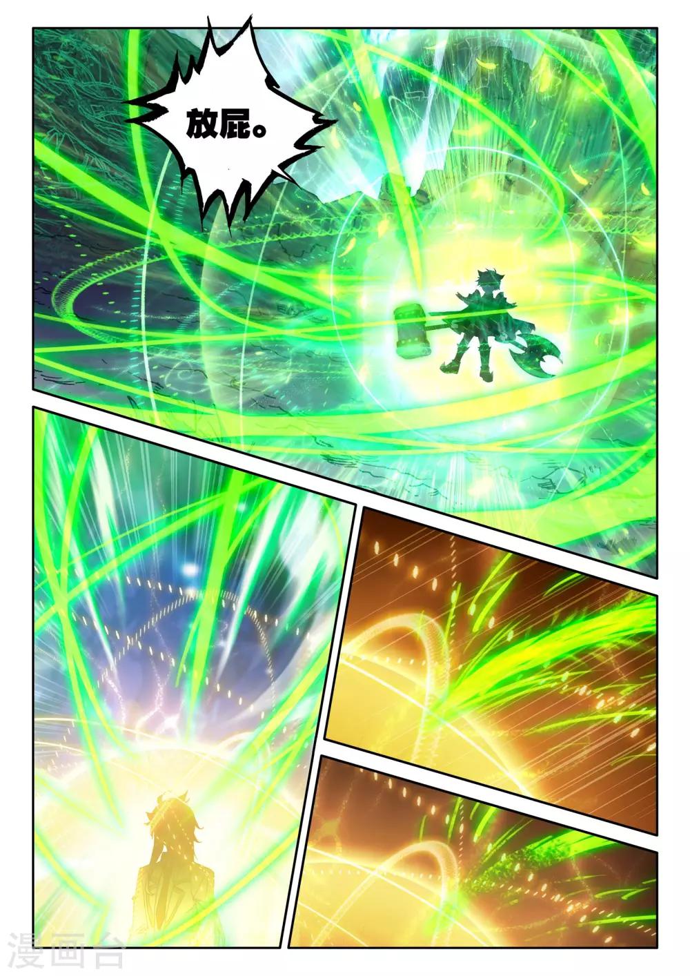 神印王座漫画,第488话 龙皓晨vs伊斯顿王（下）2图