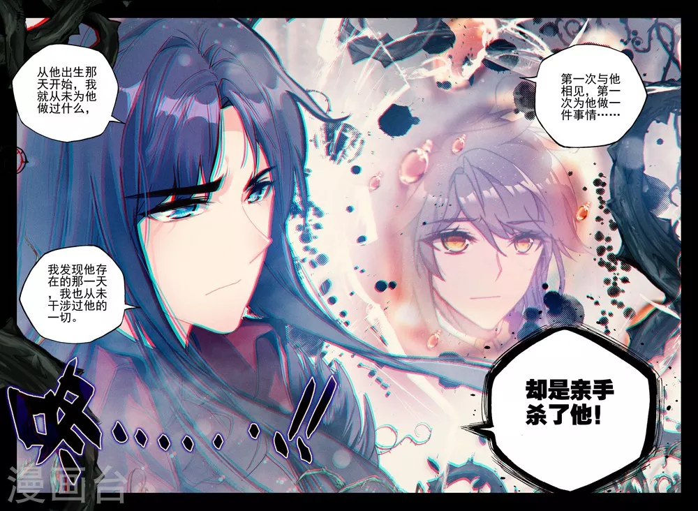 神印王座漫画,第398话 枫秀之伤(上)1图