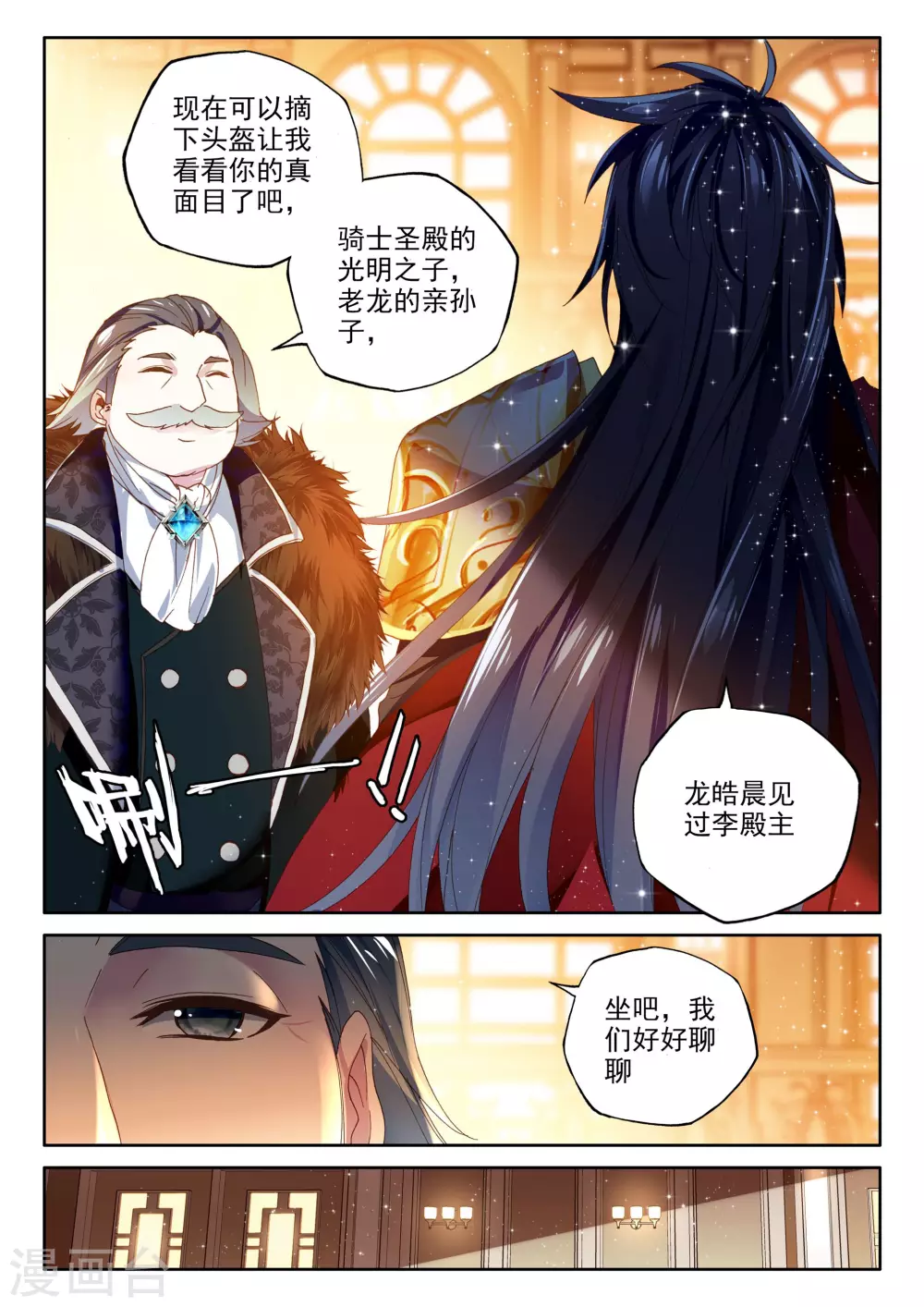 神印王座漫画,第357话 魔法圣殿(上)1图