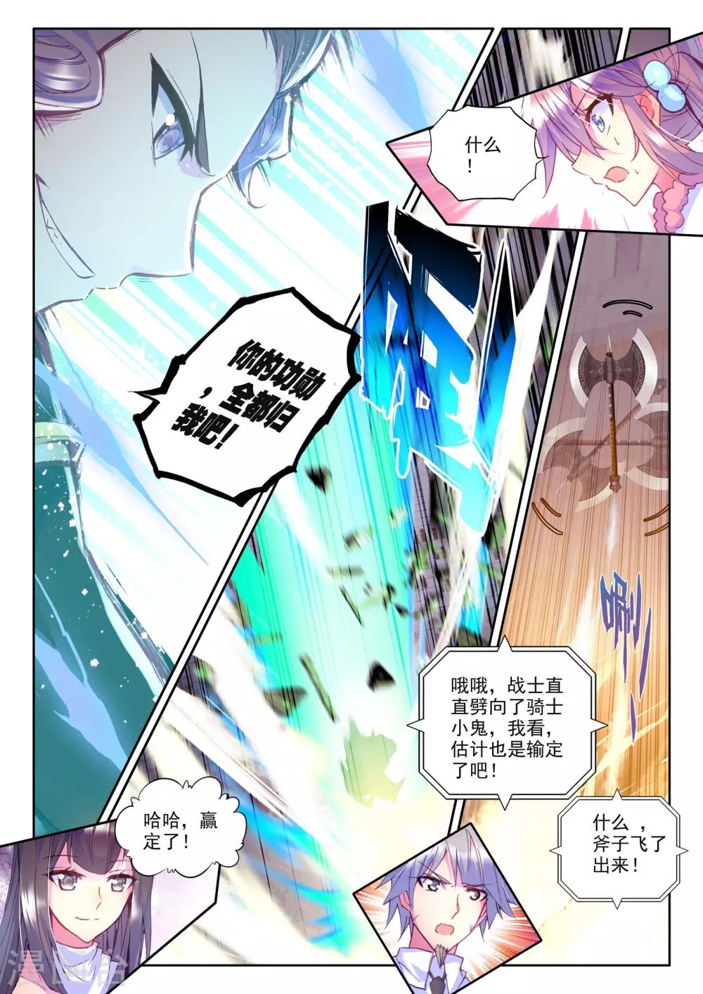 神印王座漫画,第226话 回归圣殿2(中)2图