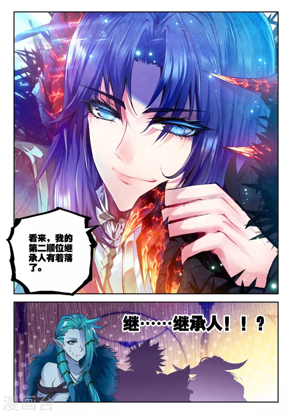神印王座漫画,第185话 魔神皇(下)2图