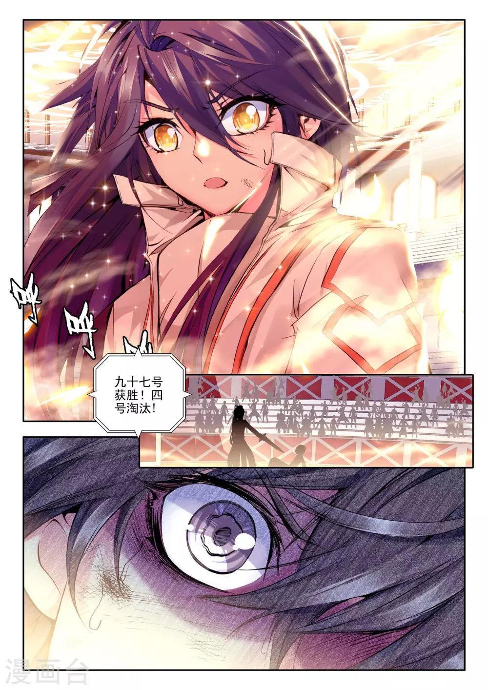 神印王座漫画,第104话 龙皓晨与五阶骑士韩羽(上)2图