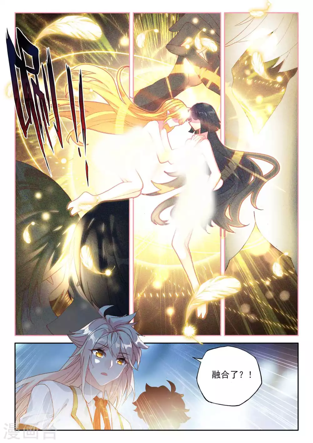 神印王座漫画,第499话 吻（上）1图