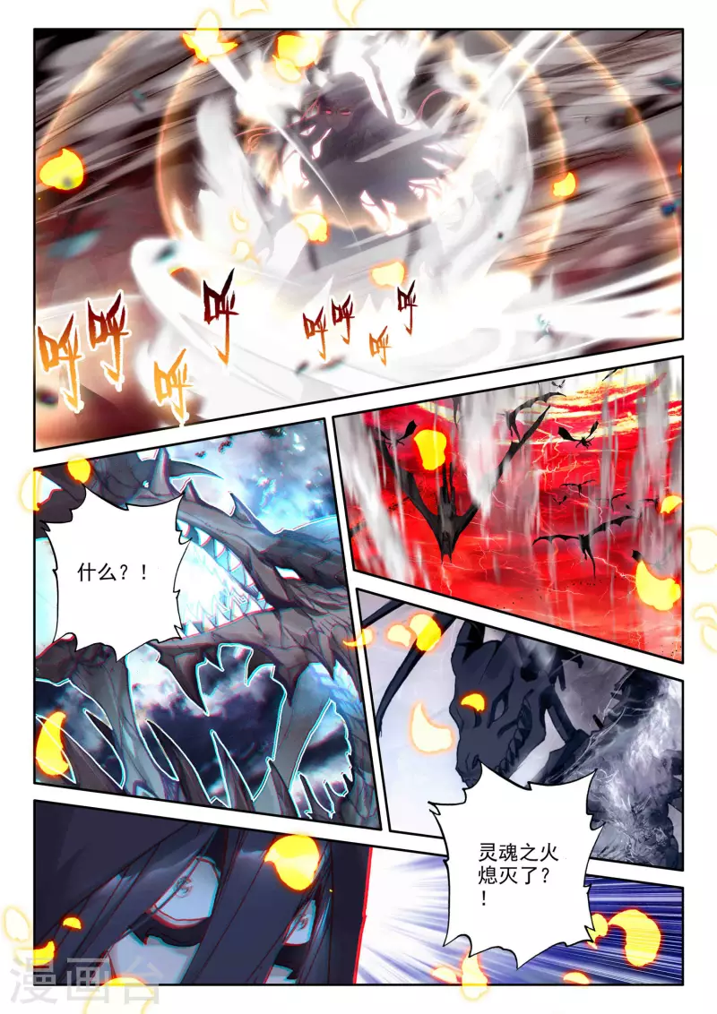 神印王座漫画,第547话 采儿（上）2图