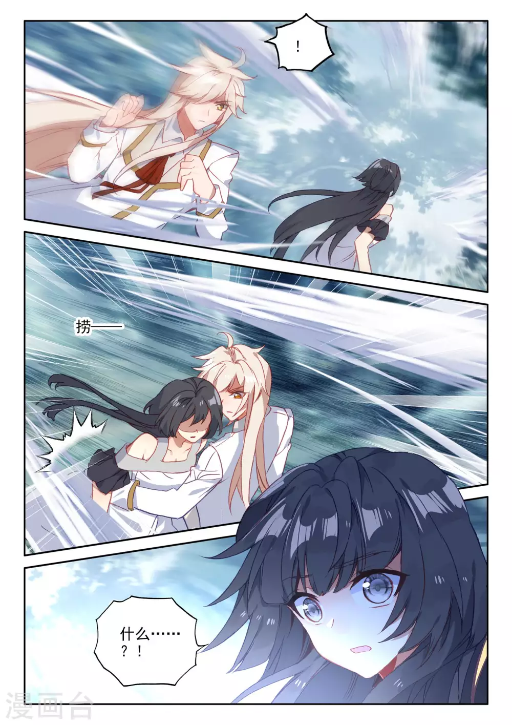 神印王座漫画,第479话 永恒与创造之神印王座的考验（上）2图