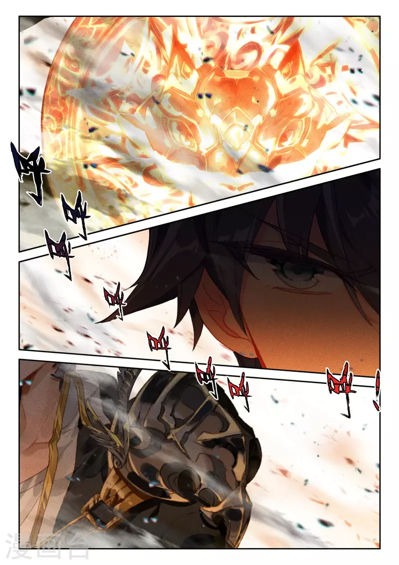 神印王座漫画,第530话 光头壮汉推到胖子？（下）2图