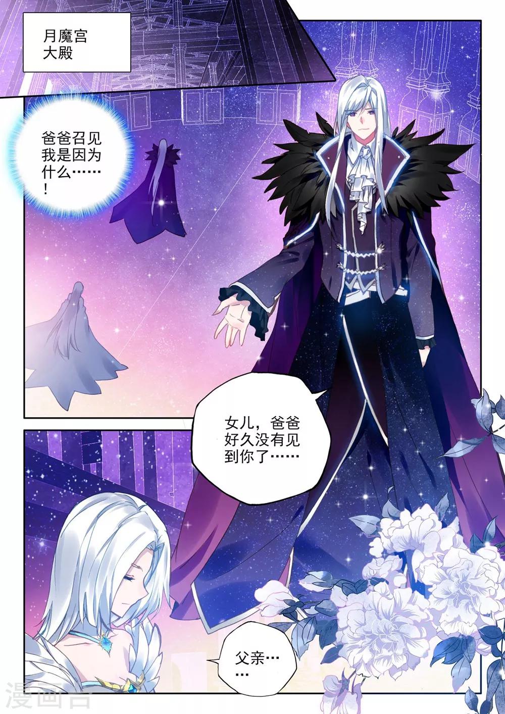 神印王座漫画,第379话 天罗地网(下)1图