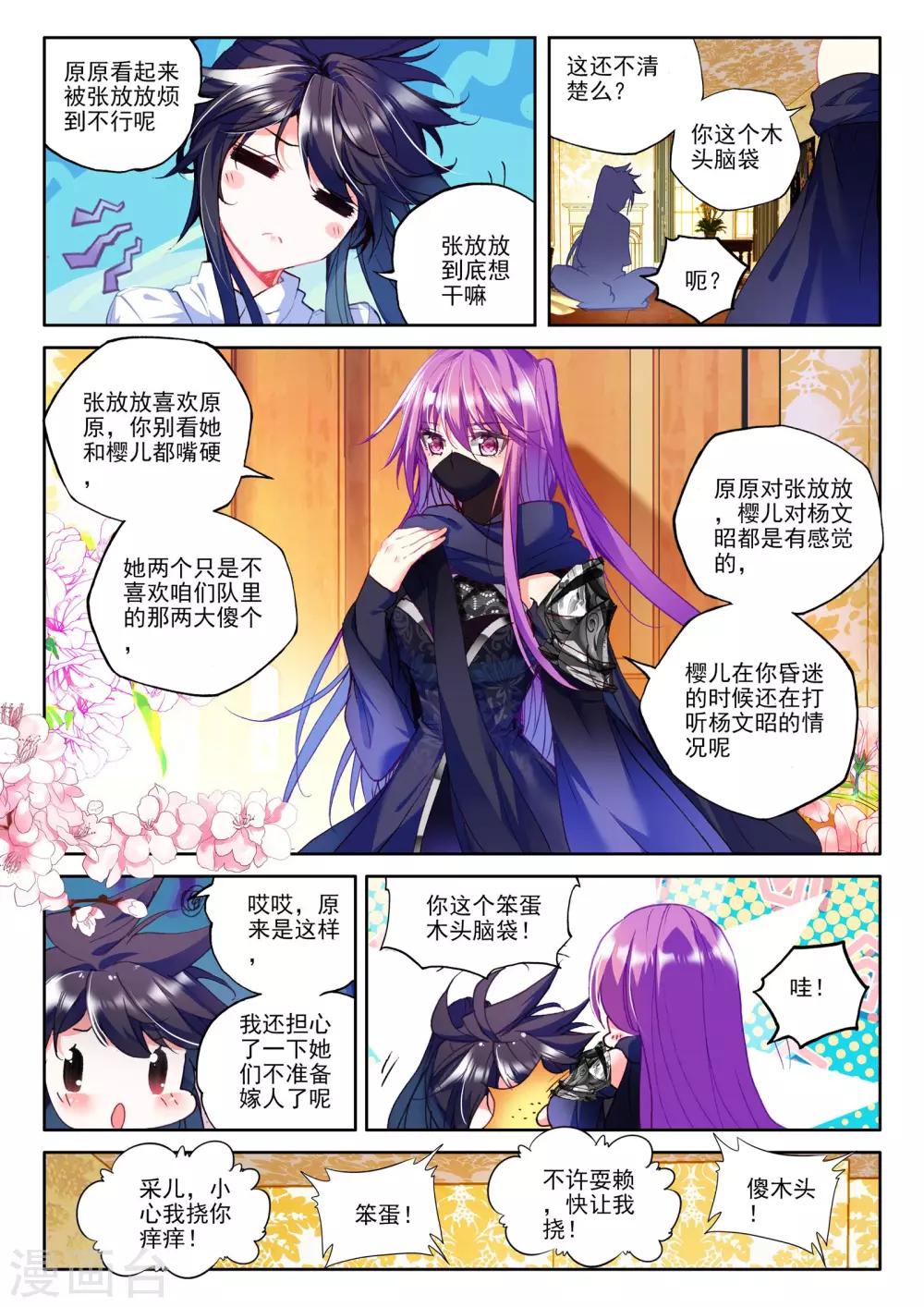 神印王座漫画,第270话 圣盟拍卖会(上)1图