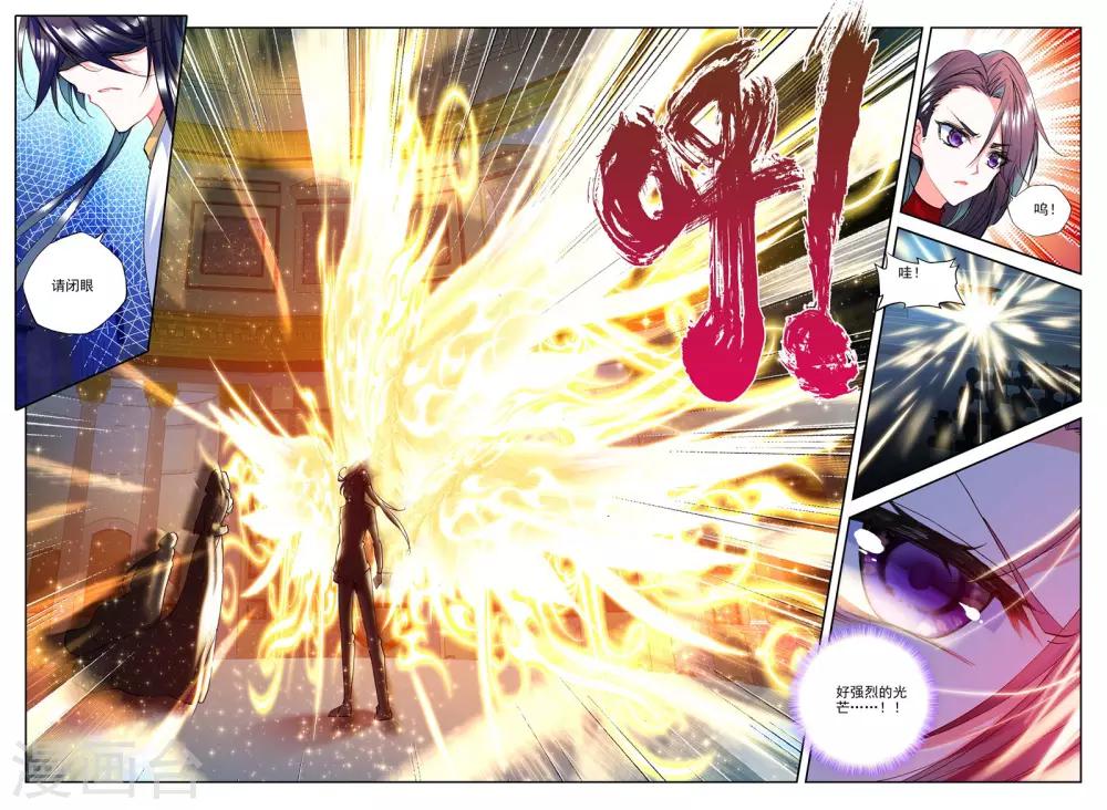 神印王座漫画,第272话 圣盟拍卖会(下)1图
