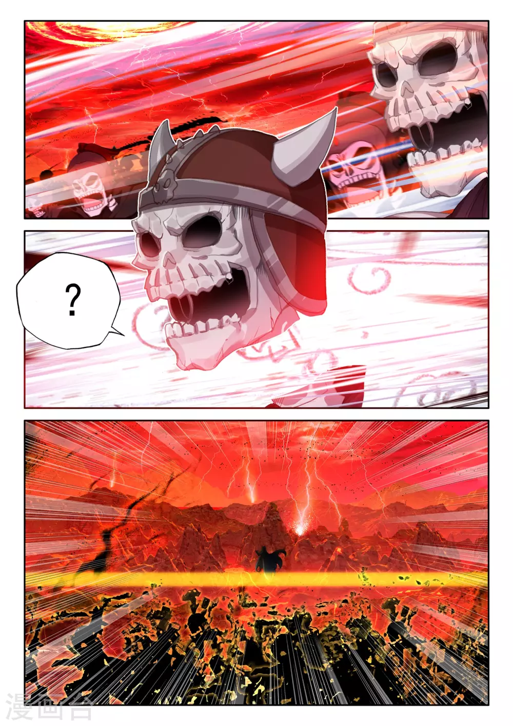 神印王座漫画,第515话 君王降临（上）1图