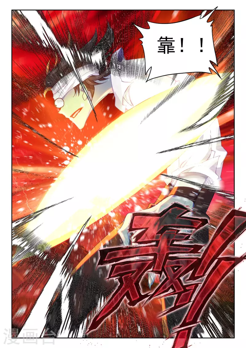 神印王座漫画,第530话 光头壮汉推到胖子？（下）2图