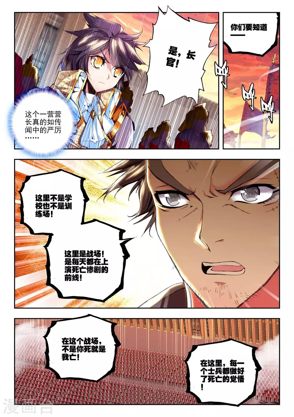 神印王座漫画,第156话 夜战雄关(上)1图
