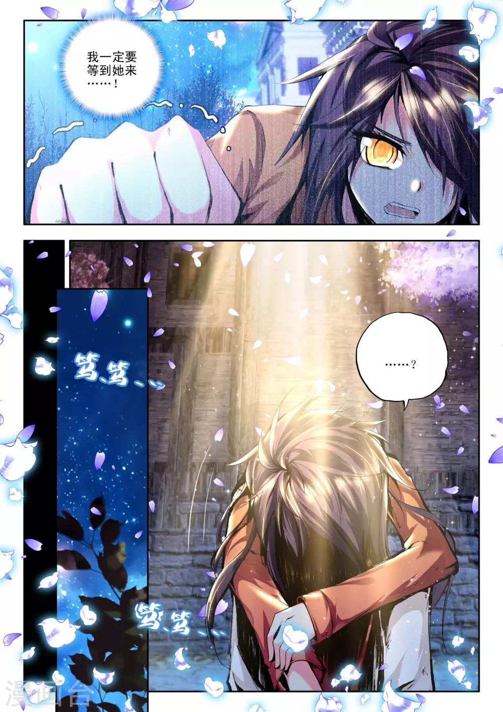 神印王座漫画,第115话 相见(下)2图