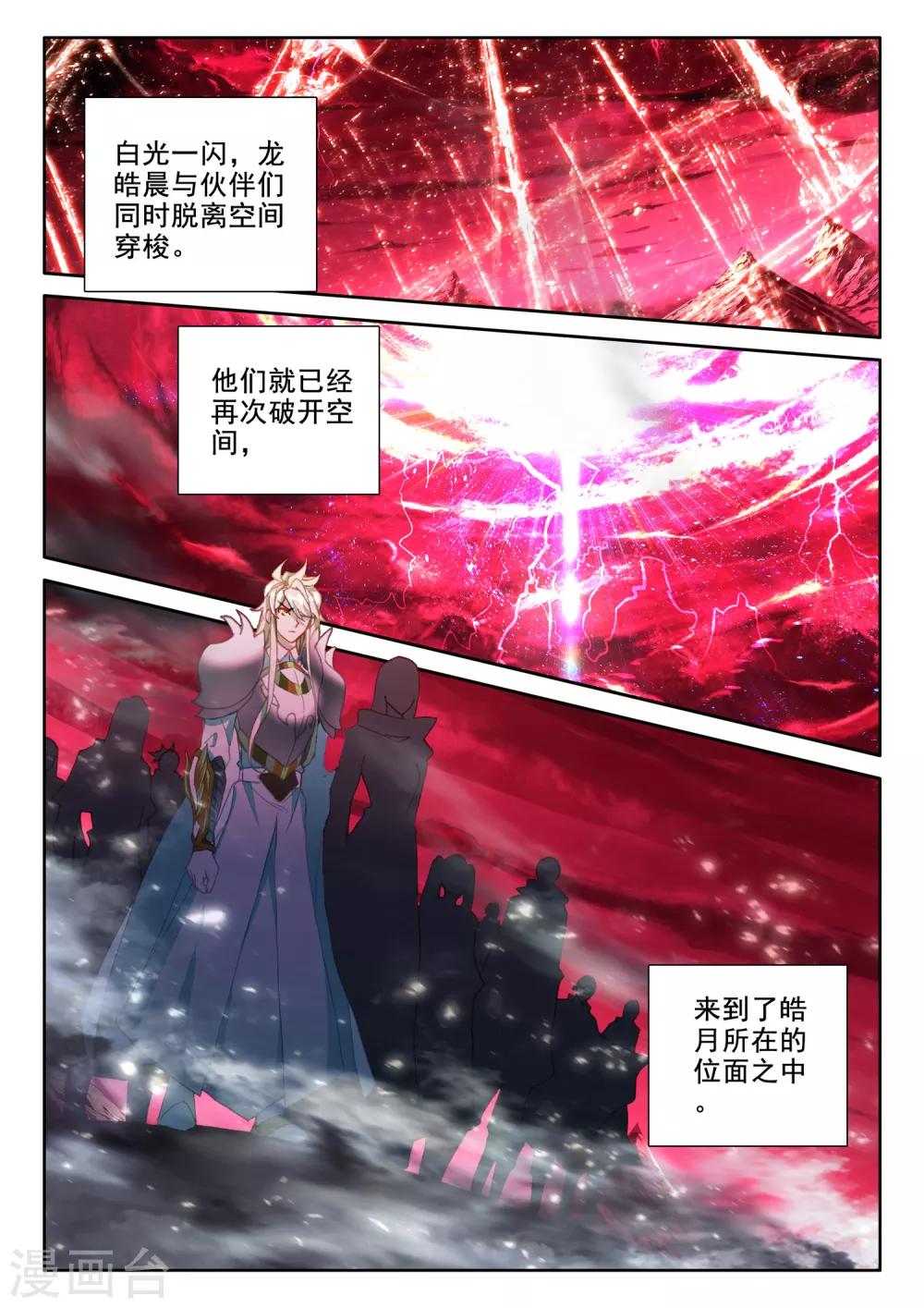 神印王座漫画,第514话 前往亡灵世界（下）2图