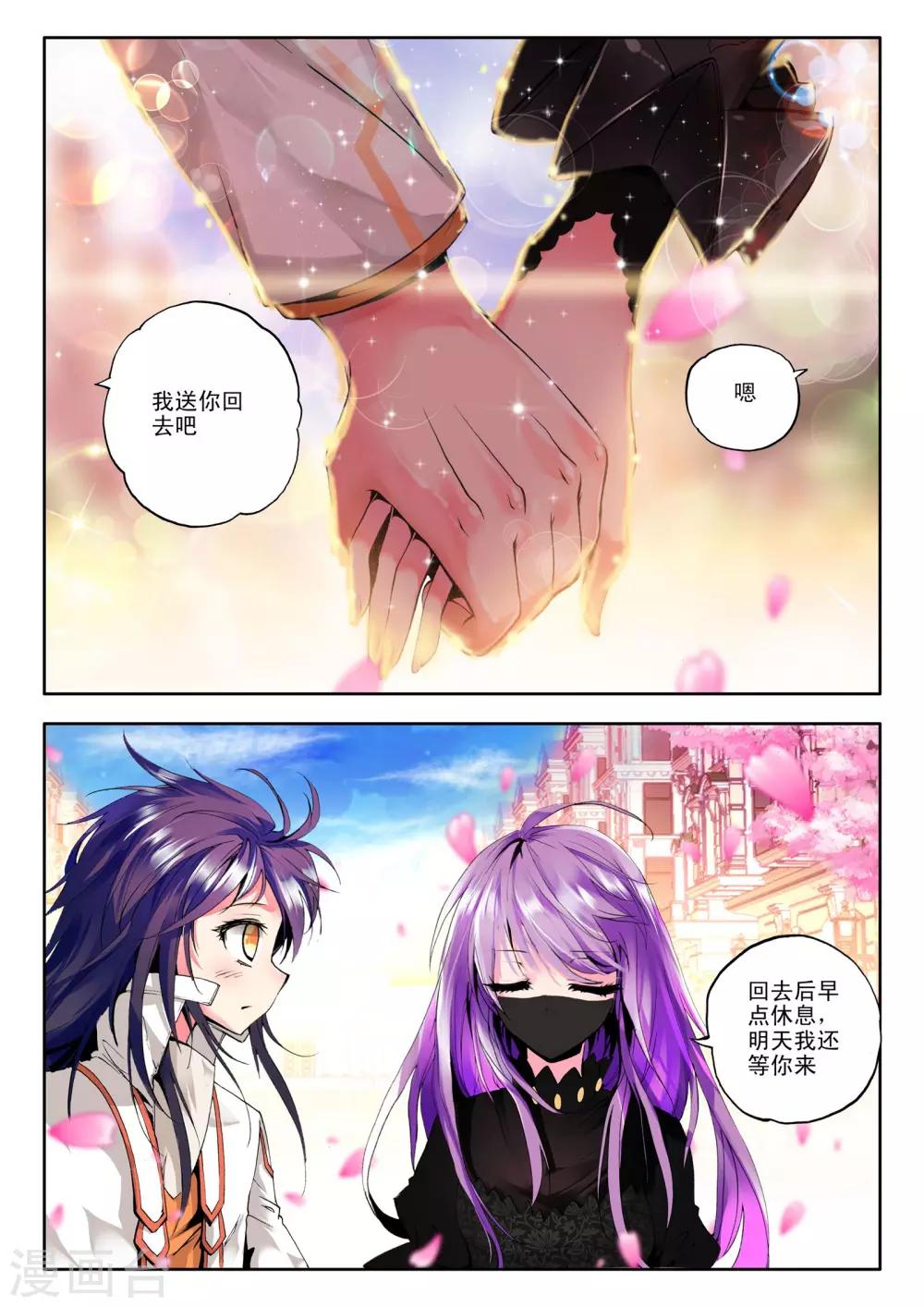 神印王座漫画,第106话 龙皓晨与五阶骑士韩羽(下)2图