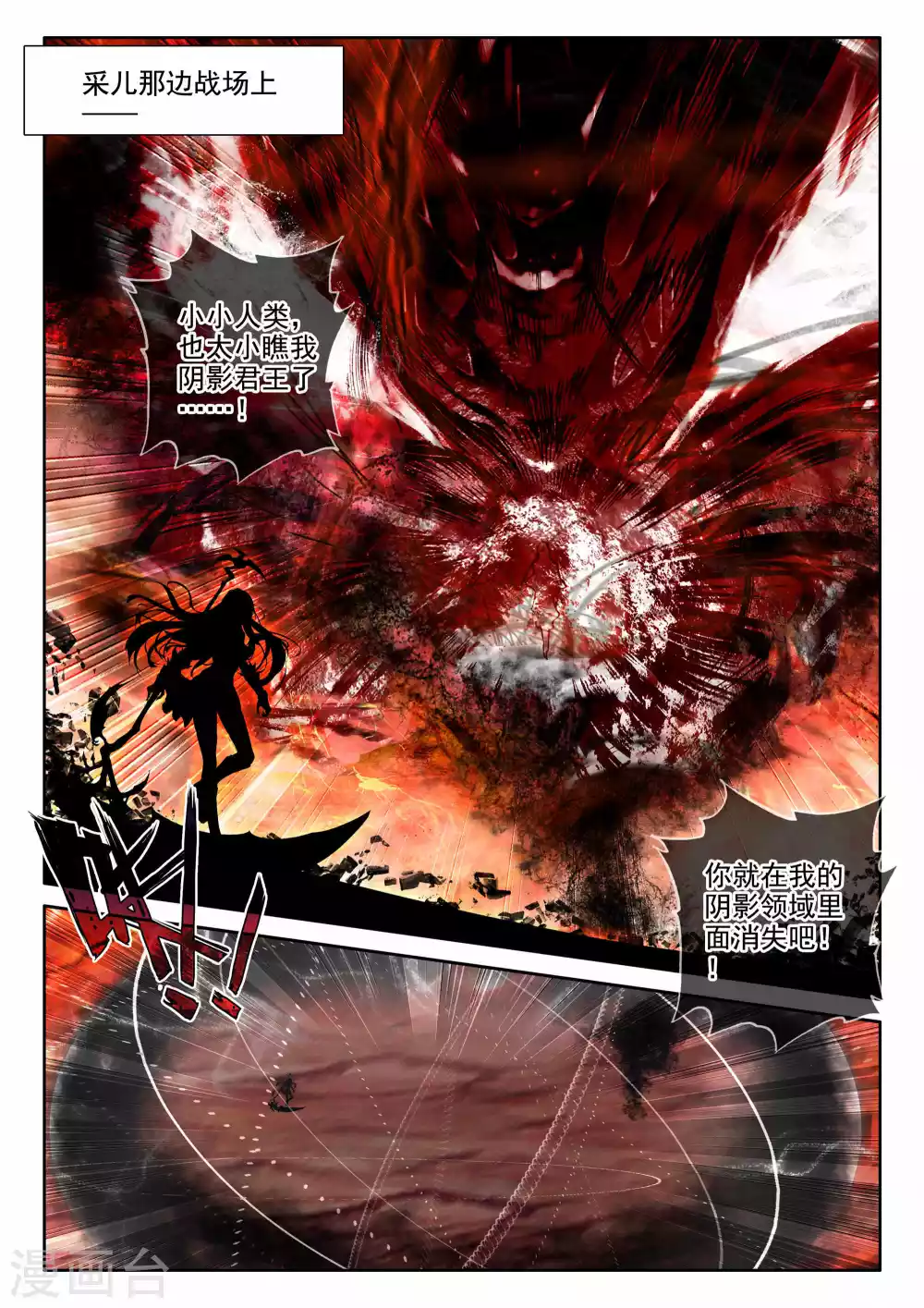 神印王座漫画,第524话 僵持（下）2图
