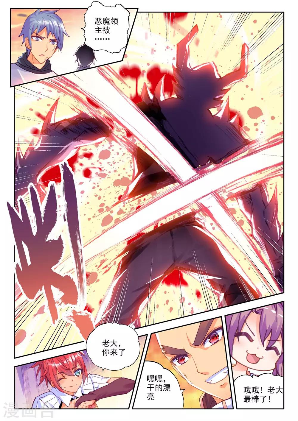 神印王座漫画,第229话 镇南关(中)1图