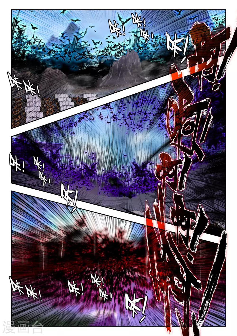 神印王座漫画,第194话 月之夜(下)1图