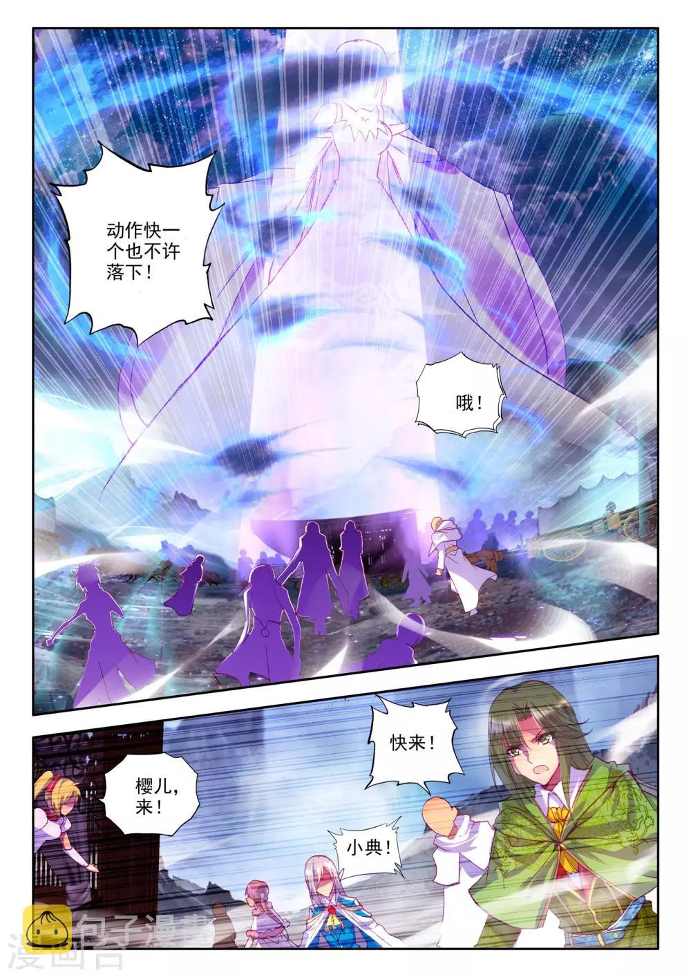 神印王座漫画,第198话 月夜公主(上)1图