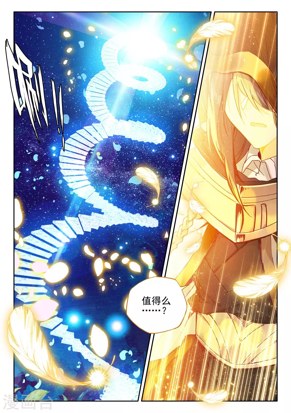 神印王座漫画,第408话 死灵法师(上)1图