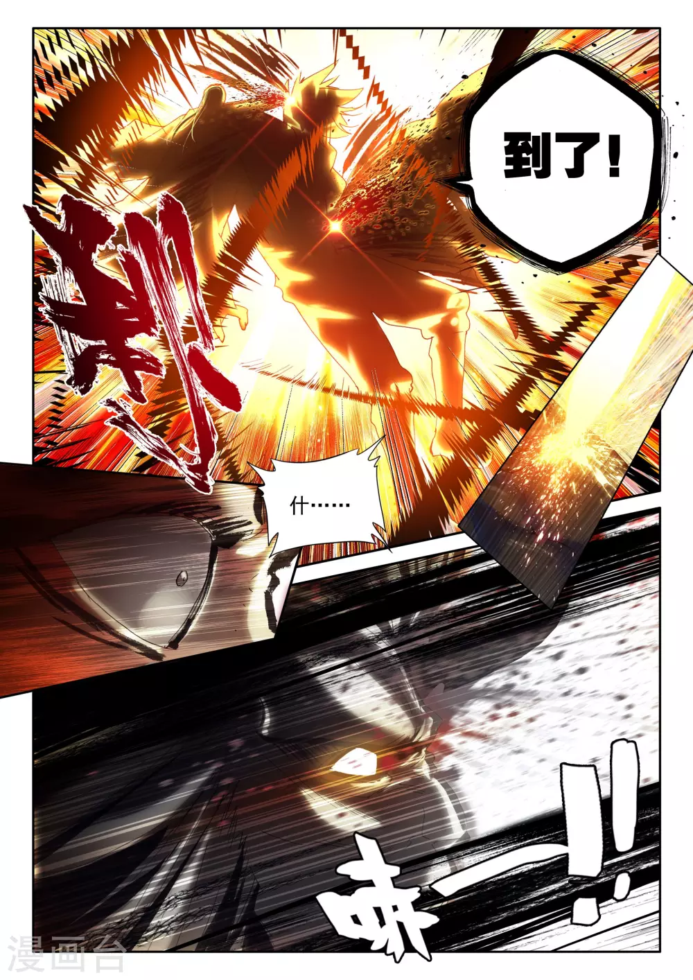 神印王座漫画,第349话 拥抱采儿(中)1图
