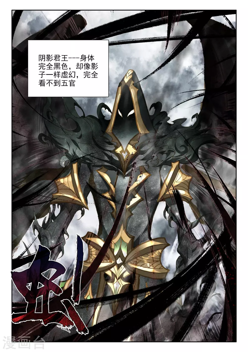 神印王座漫画,第517话 十大君王（上）1图