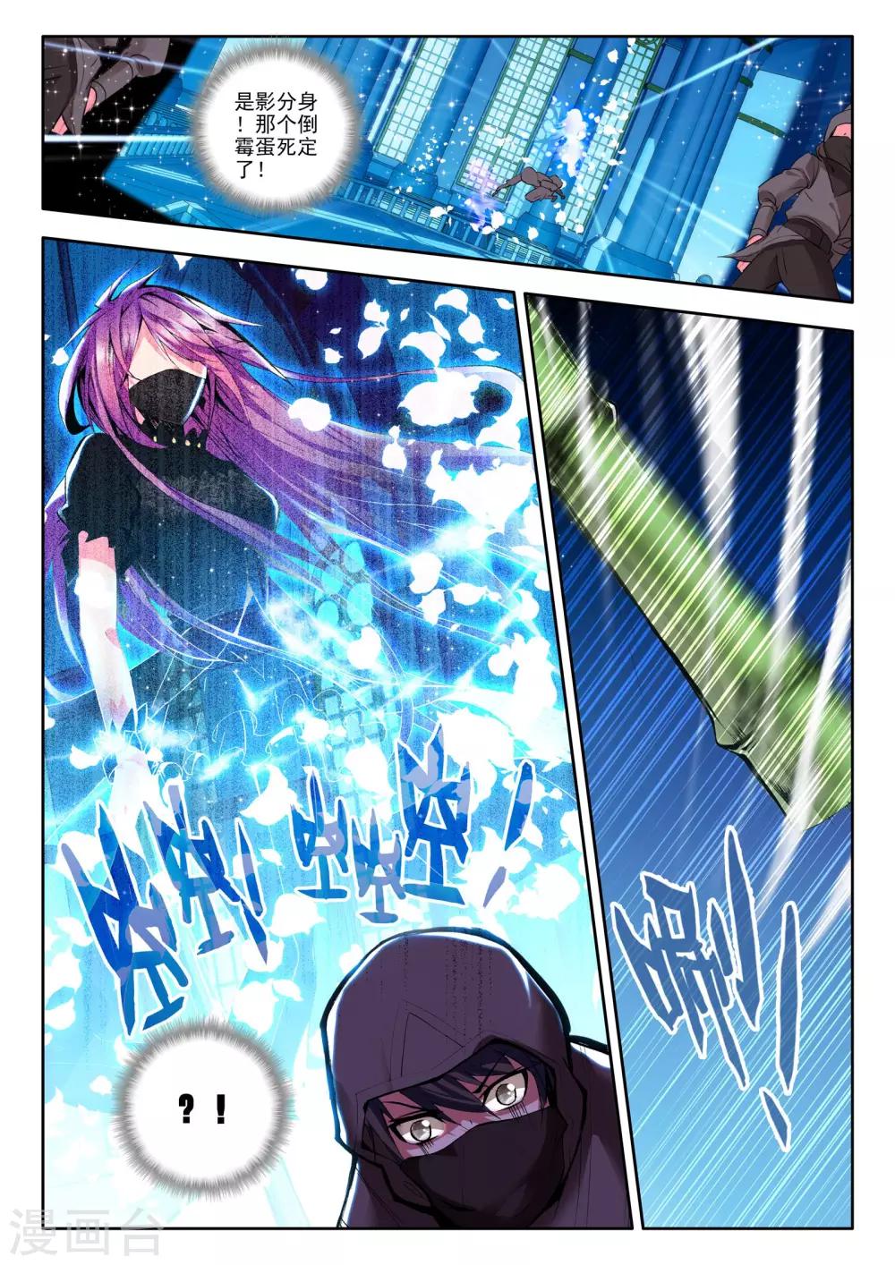 神印王座漫画,第102话 五阶之战(中)2图