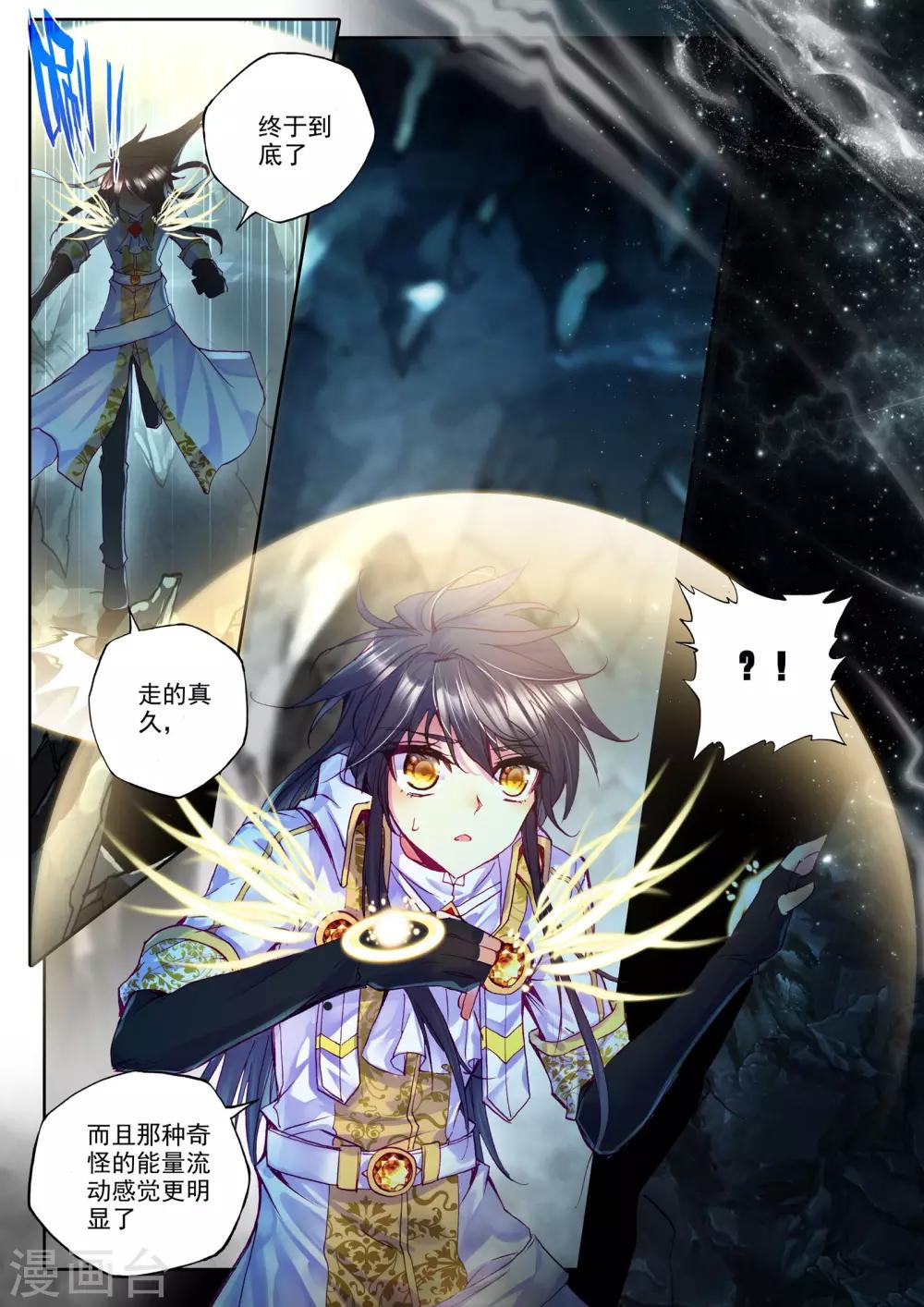 神印王座漫画,第206话 光之荡漾(下)1图