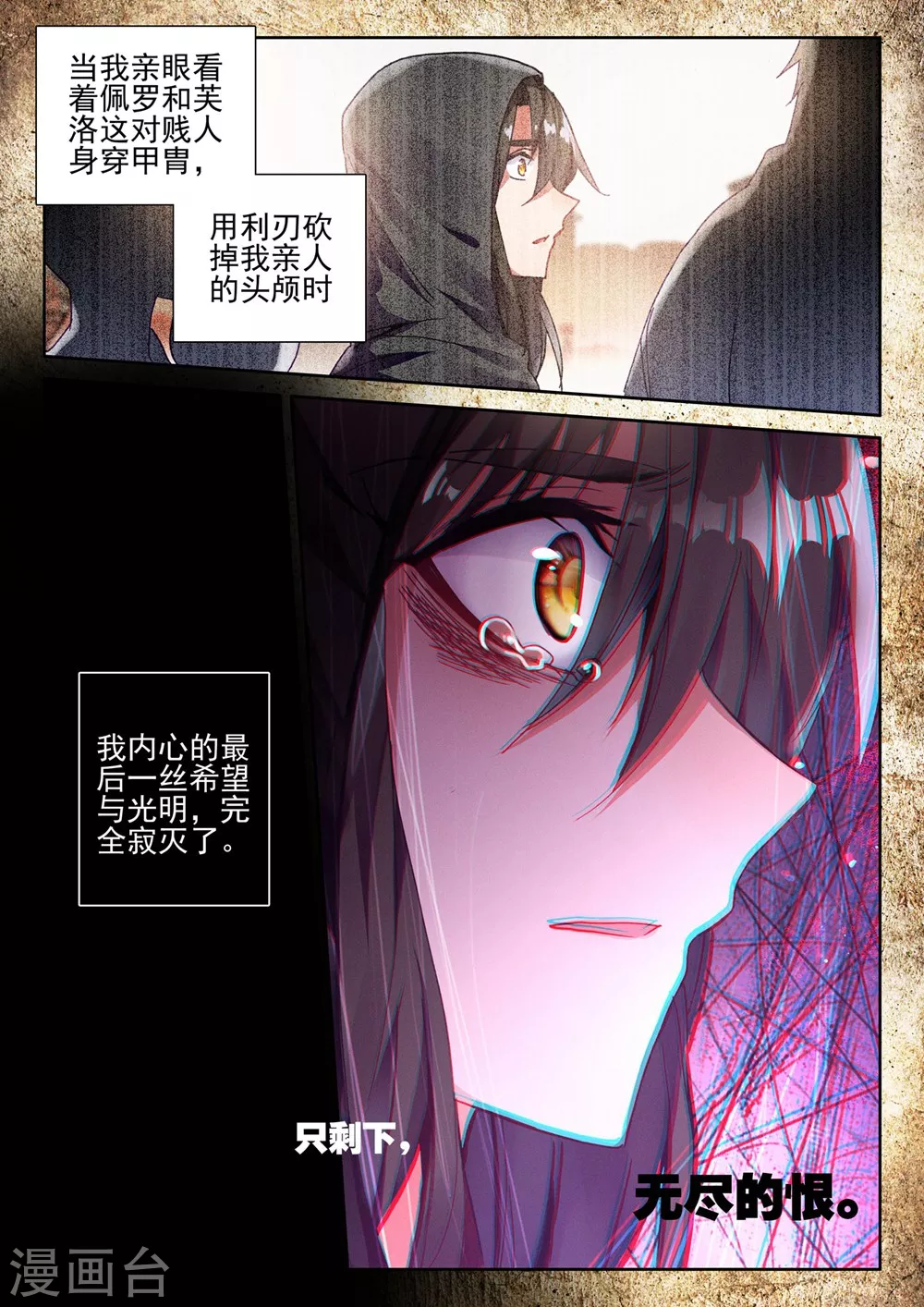 神印王座漫画,第415话 死灵法师的诞生(上)2图