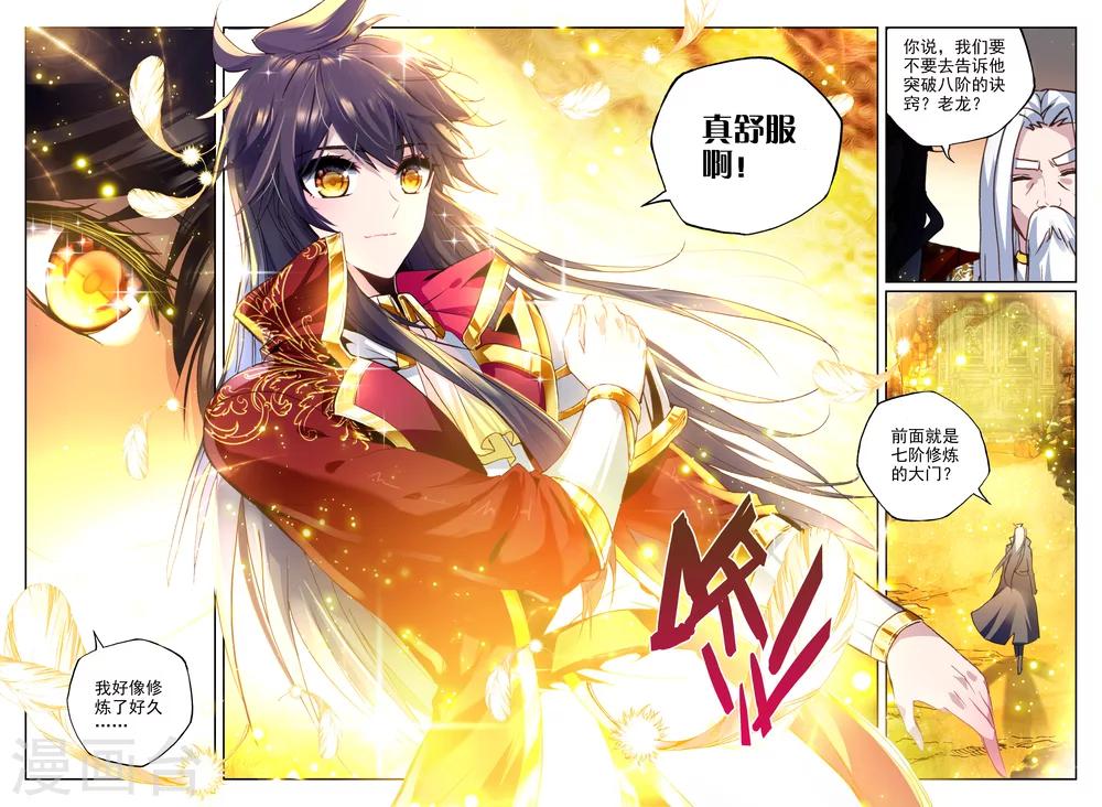 神印王座漫画,第323话 来自前线的一封信(下)2图