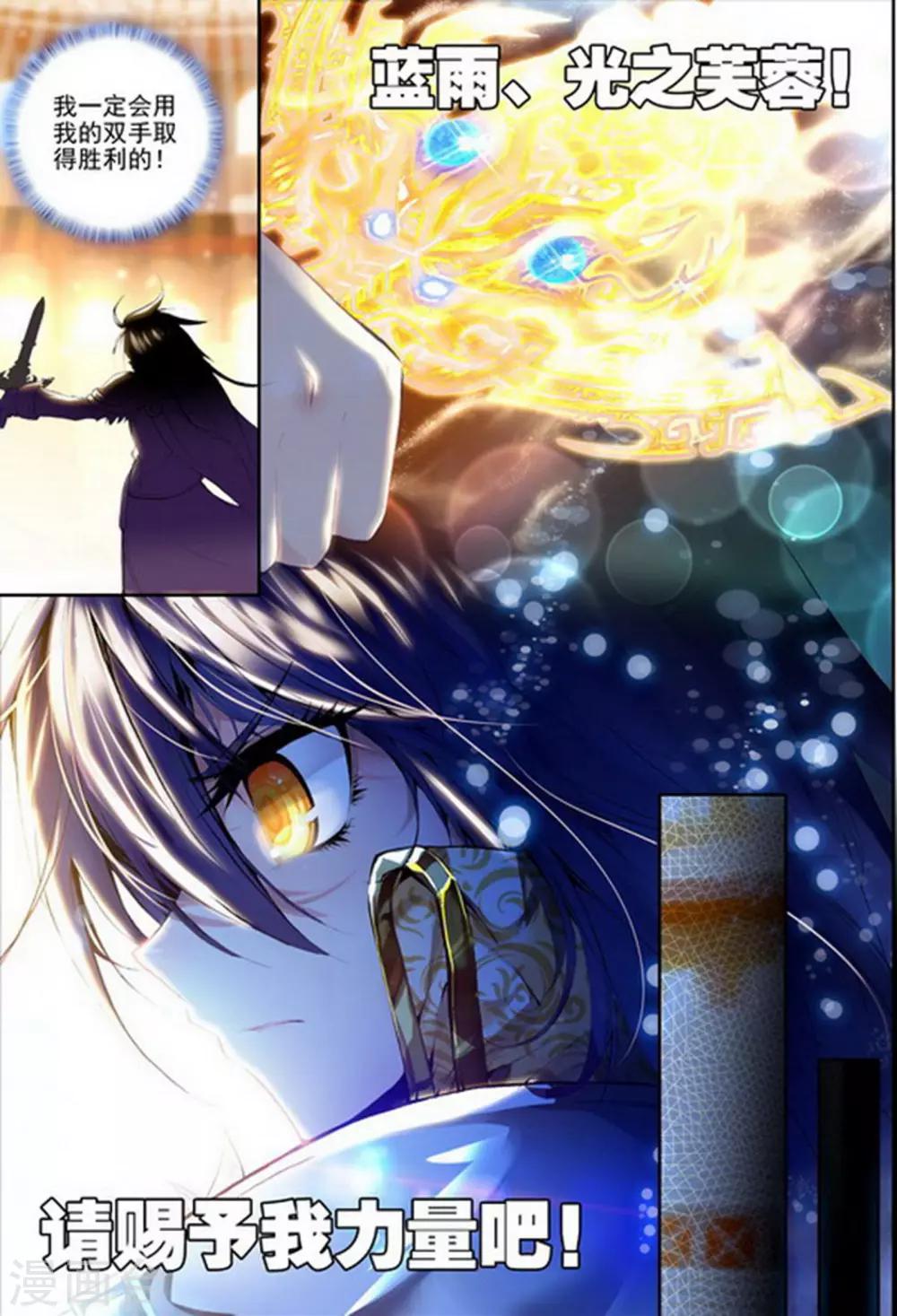 神印王座漫画,第139话 荣耀之战！(上)1图