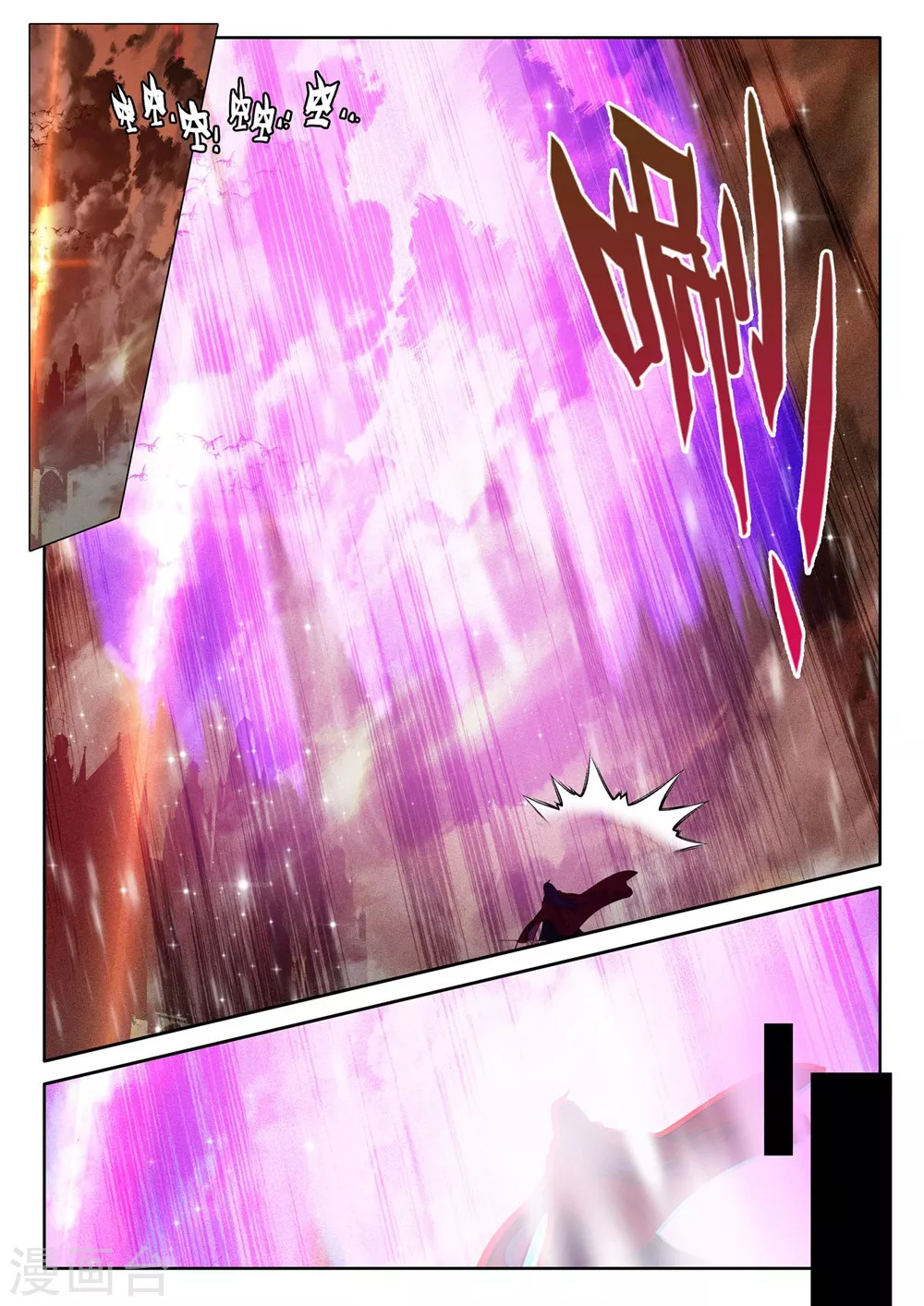 神印王座漫画,第383话 龙骑魔阿斯莫德(下)2图